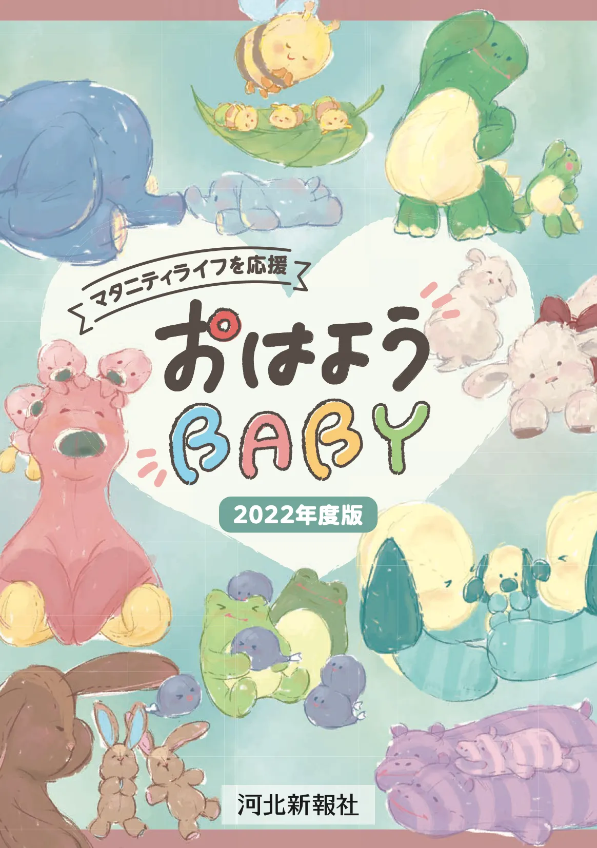 2022年度版